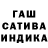 Гашиш хэш Zalina Shihahmedova