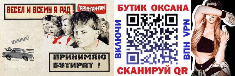 БУТИРАТ BDO Касли