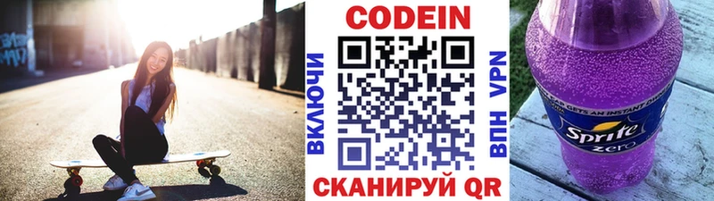 Купить где  Касли  Кодеин напиток Lean (лин) 