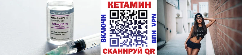 Купить  Касли  Кетамин VHQ 