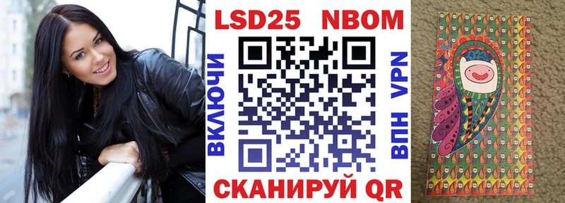 Марки 25I-NBOMe 1,5мг  Купить  Касли 